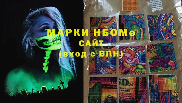 мескалин Бородино