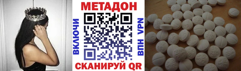 МЕТАДОН белоснежный Рузаевка